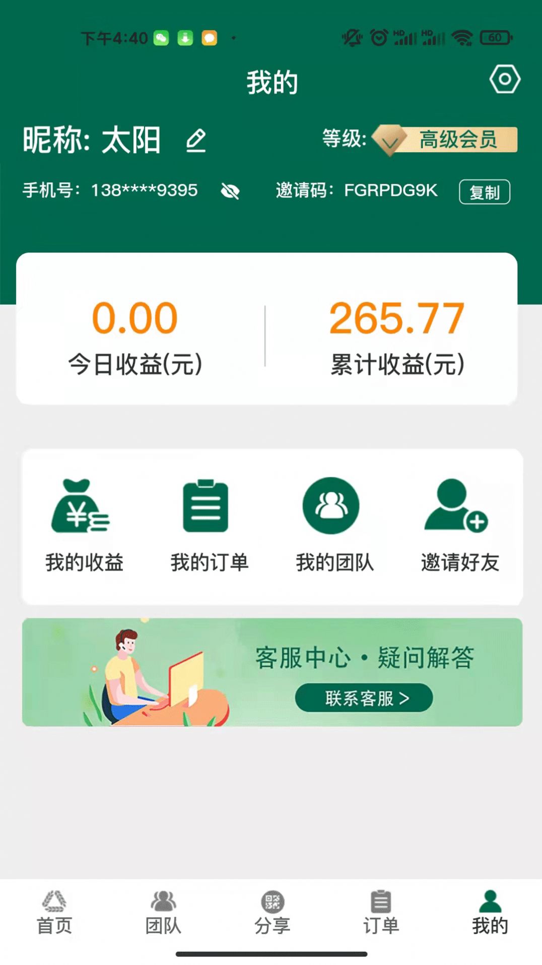 麦手运营管理app安卓版下载图片1