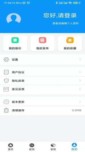 富深储配app图3