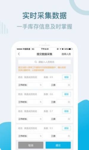 铁塔生产ERP办公app手机版下载图片1