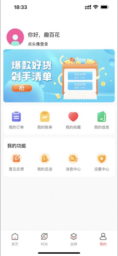 趣百花app图1