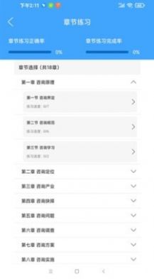 丰新教育app图2