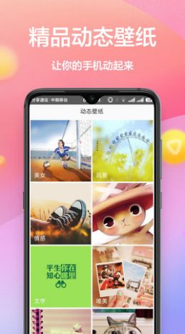 黄油壁纸软件图2