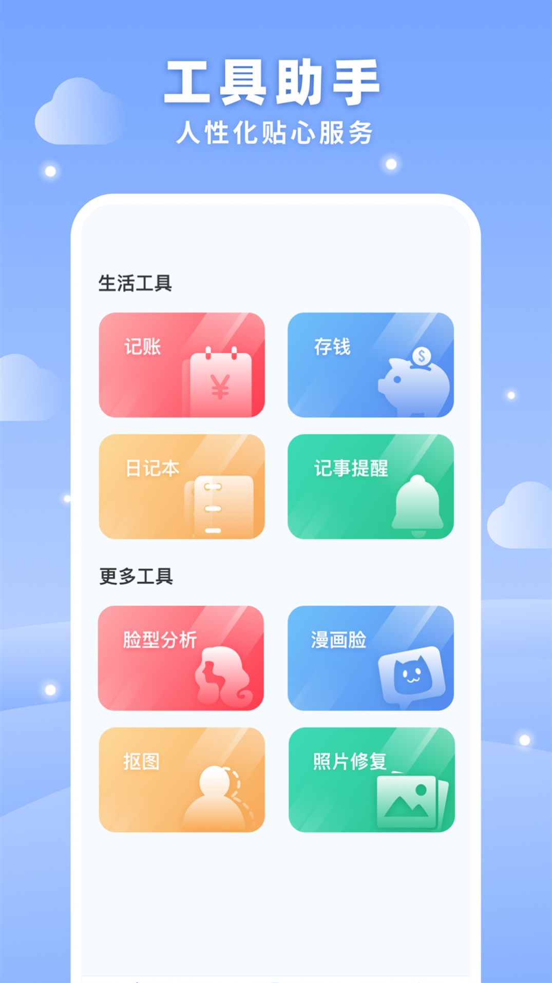 梦空间app图1