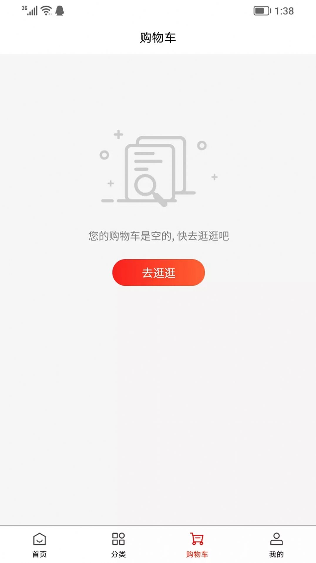 维构软件图2
