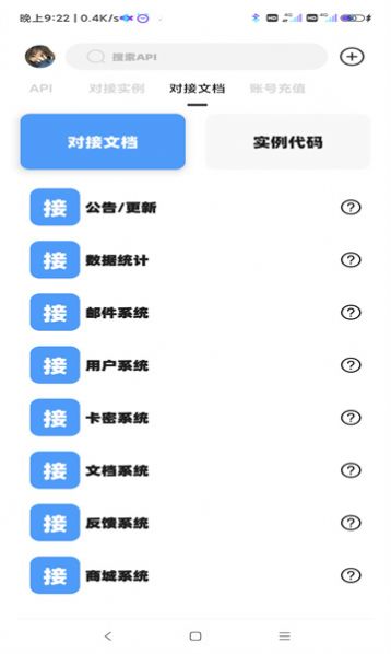 不良后台app图2