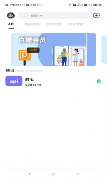 不良后台工具软件app下载图片1