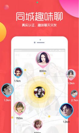 趣聊交友app图3