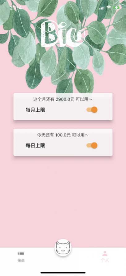 饭团便签app图1
