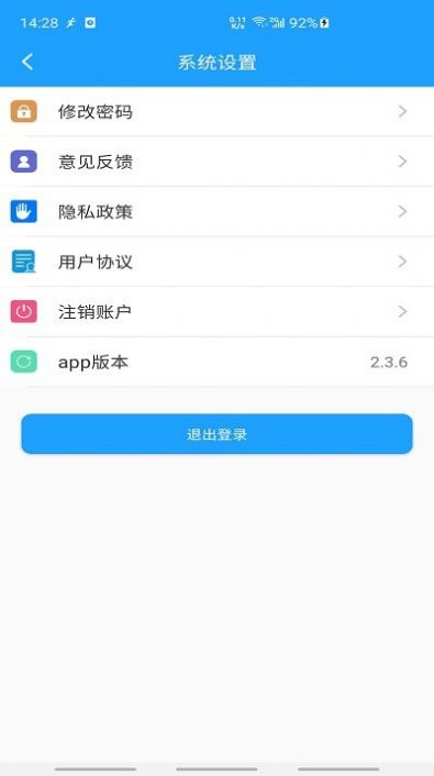 魅蓝手环app图1
