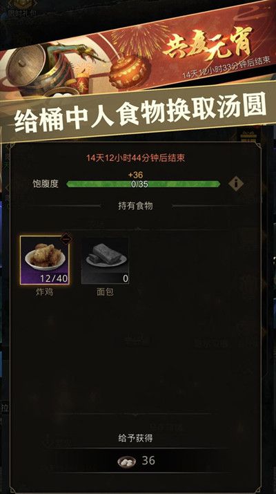 地下城堡3汤圆怎么做？元宵节活动汤圆获得技巧[多图]图片2