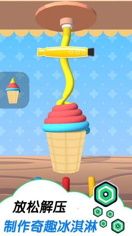 趣味冰淇淋工坊游戏图1