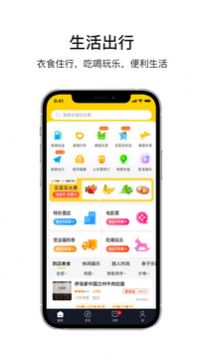 乐唰购物app手机版
