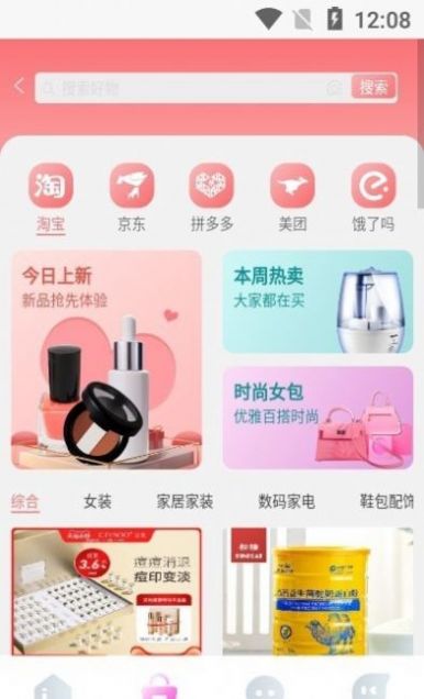 哼哈帮极速版app图1