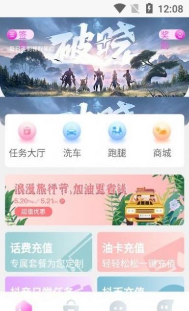 哼哈帮极速版app图3