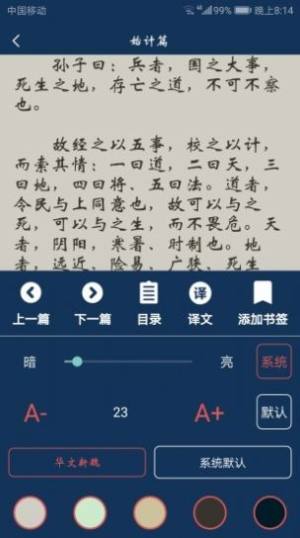 古文典籍大全电子书app下载图片1