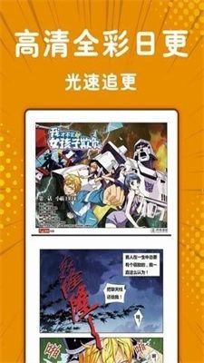 纯情漫画免费图2