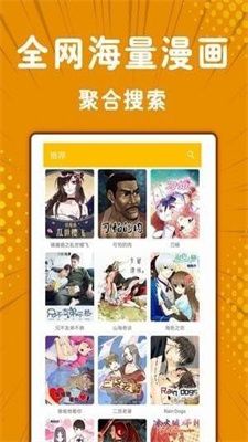 纯情漫画app免费版下载图片1