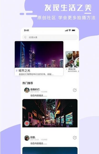 全能手机壁纸大师app图2