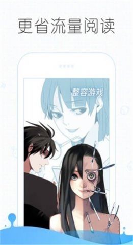 嘿啉漫画app图2