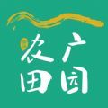 农广田园农产品购物软件app下载 v1.5.0
