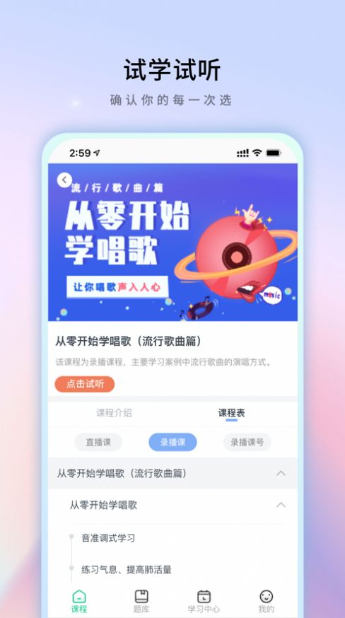 简洁乐趣在线app图2