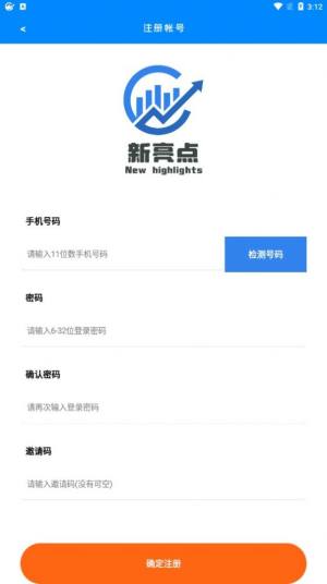 新亮点地摊app图1