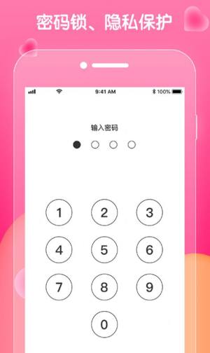 恋恋日常app图1