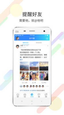 梁平万事通app图1