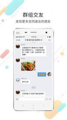 梁平万事通app图3