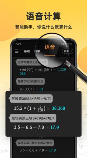 小语计算器app图2