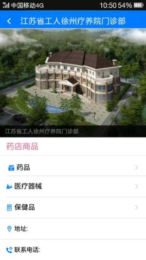 职工健康云app图1