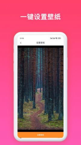 精选壁纸app图1