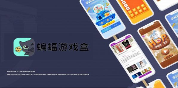 蝙蝠游戏盒app图3