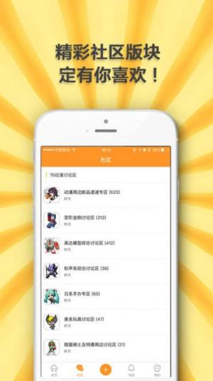 78动漫旧版app官方下载图片1