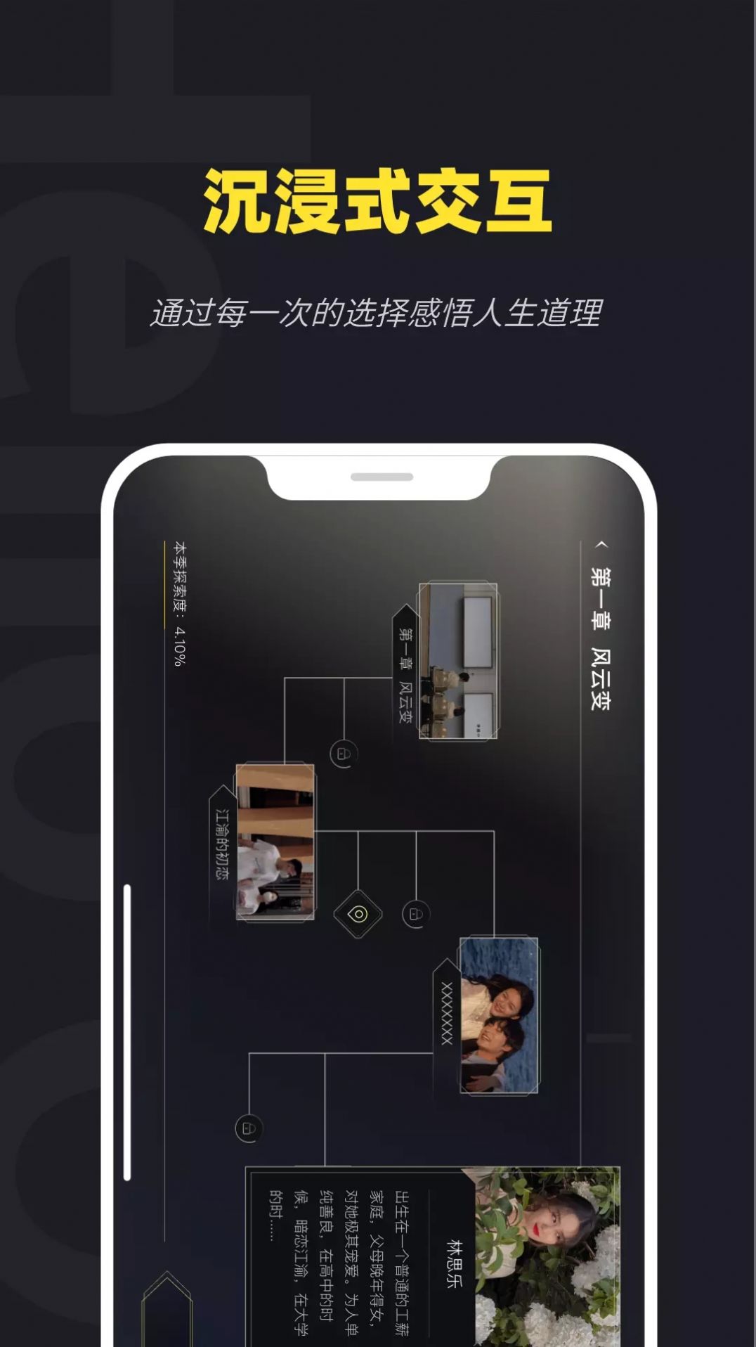 火罗玩影app图1