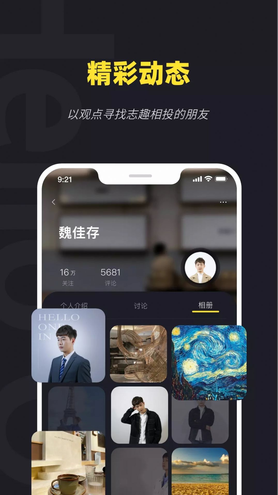 火罗玩影电影社交官方app下载图片1