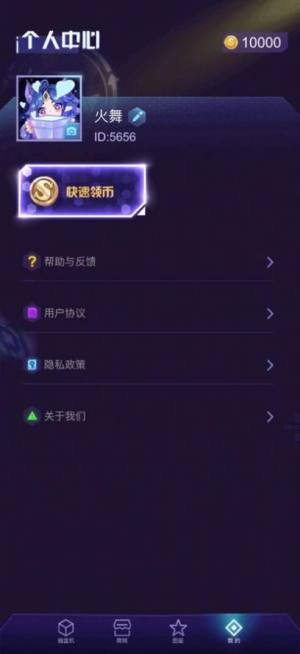 妲己魔盒app图3