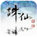 浅雪诛仙07公测版下载官方版手游2022 v1.1.6