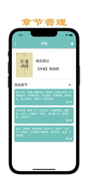 变声器变声大师app图2