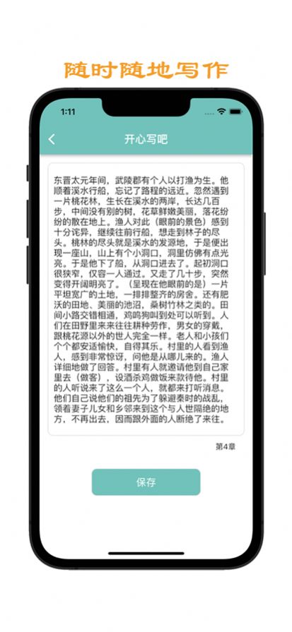 变声器变声大师app手机版下载图片1