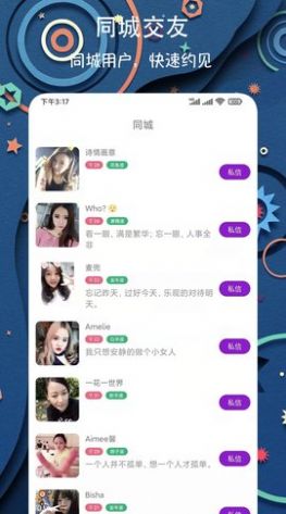 91艳社交友app官方下载图片1