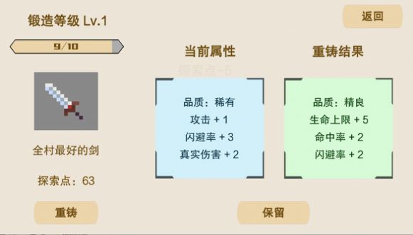 升级打怪换装备游戏图3