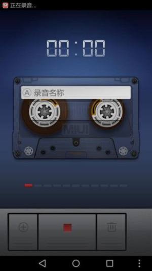 小米录音机app图3