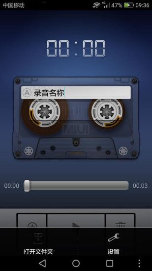 小米录音机app图1
