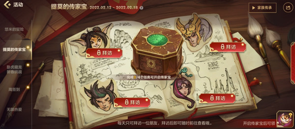 LOL手游拜访赵信线索在什么地方？英雄联盟手游拜访赵信线索位置汇总[多图]