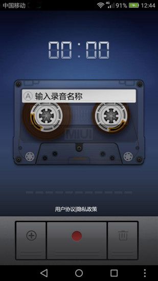 小米录音机app官方下载图片1