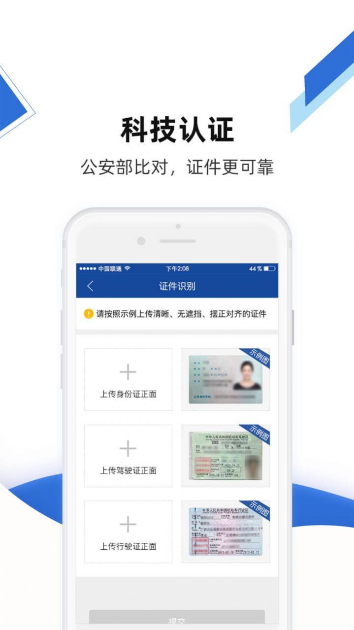 路歌快路宝app图2