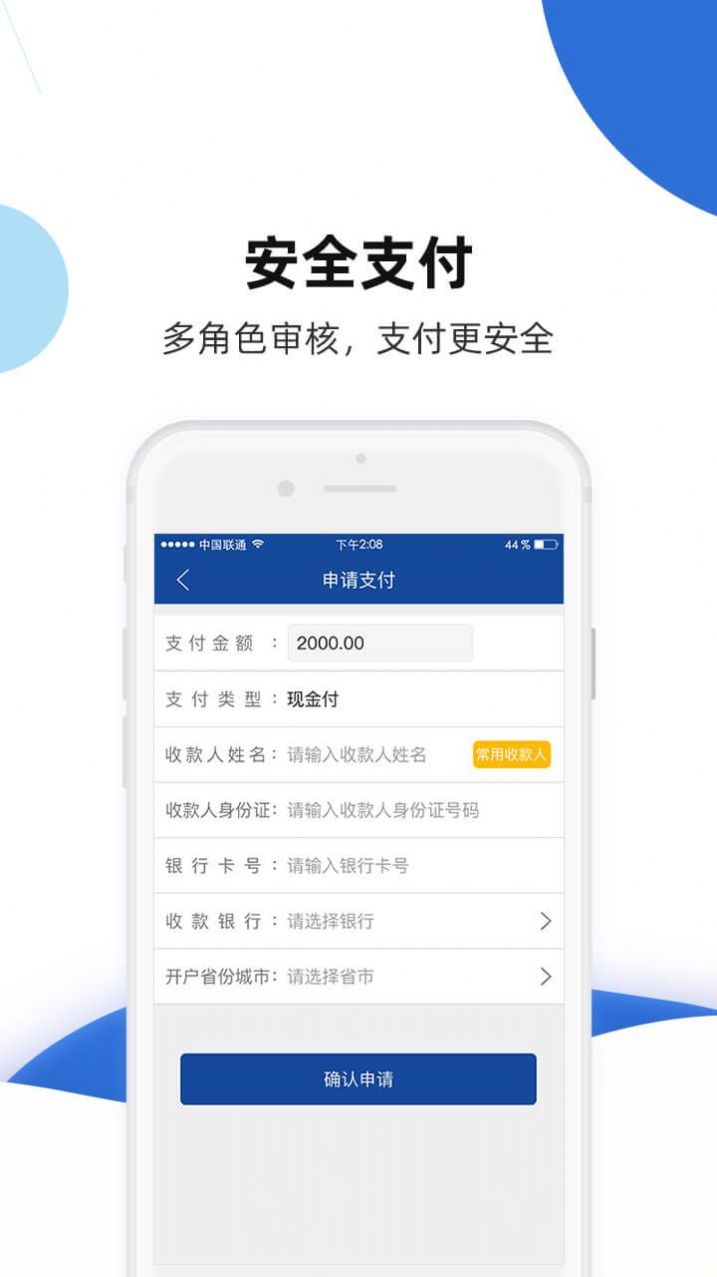 路歌快路宝物流app最新版下载图片1