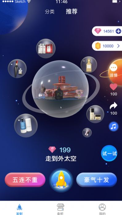 来燥app图3