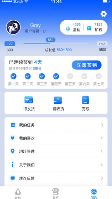 来燥app图1